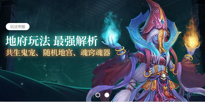 问道手游中山门考验之沐德怎么打 沐德考验攻略