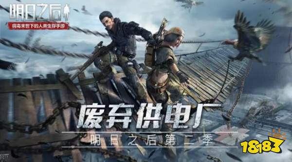 明日之后莱文市供电厂宝箱位置一览