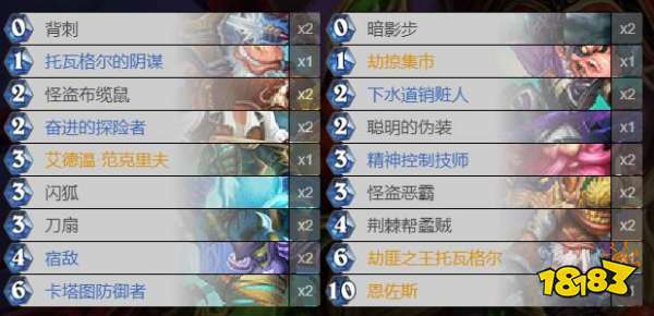 炉石传说任务节奏贼卡组搭配