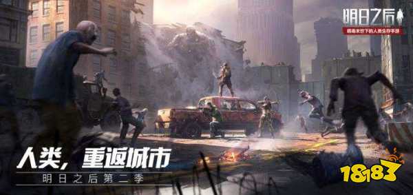 明日之后北陆城市探索任务做法详解