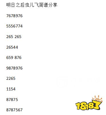 明日之后钢琴怎么弹 钢琴弹奏攻略