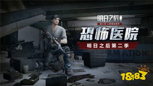 明日之后免费转什么职业好