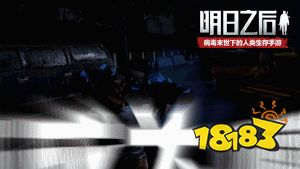 明日之后感染瘤体是什么