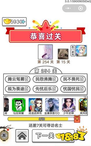 猜成语254关是什么成语_看图猜成语200个图答案大全1-200关看图猜成语答案