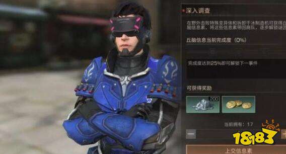 明日之后丘脑信息素入手方法