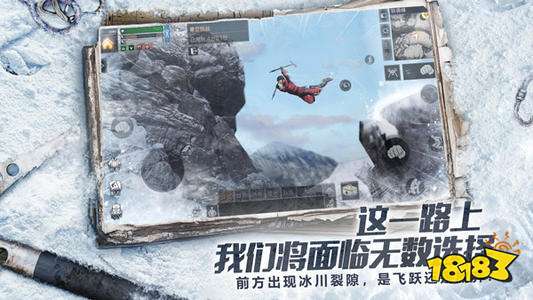 明日之后雪山攀登玩法技巧