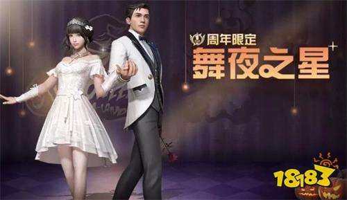 明日之后狗狗周年庆时装怎么得