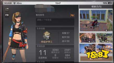 明日之后第二季赚钱角色选择