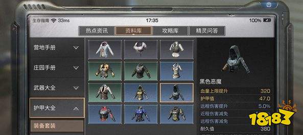 明日之后配方图谱是什么