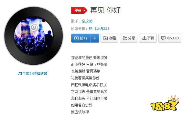 再见我的爱抖音爆笑 搜狗搜索