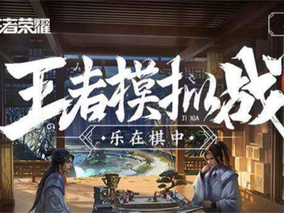 王者模拟战尧天射手流阵容怎么搭配 尧天射手流阵容搭配推荐