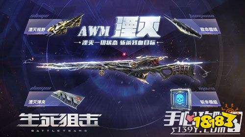 生死狙击手游awm湮灭震慑战场湮灭一切状态