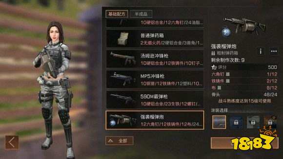 明日之后配方图谱是什么