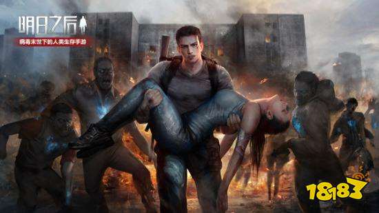 明日之后区域行动