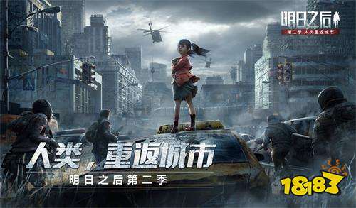 明日之后莱文市拍照怎么完成