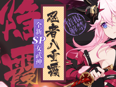 崩坏3夜隐重霞碎片怎么获得 八重霞获取方式