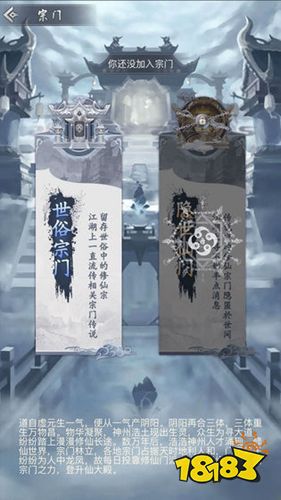 仙命决怎么进隐世宗门游戏宗门加入方法