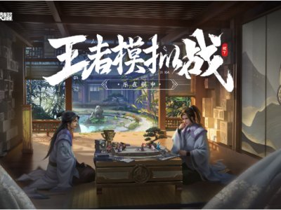 前中期的英雄 王者模拟战二星实用工具人推荐