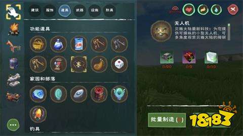 创造与魔法无人机怎么做 无人机制作材料汇总