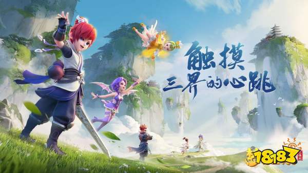 《梦幻西游三维版》测试活动全部介绍