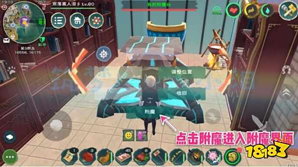 创造与魔法新版本附魔石攻略汇总