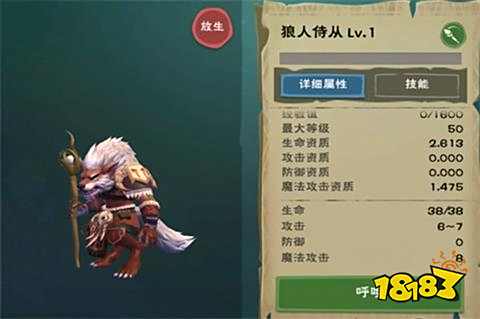 创造与魔法狼人侍从合成一览