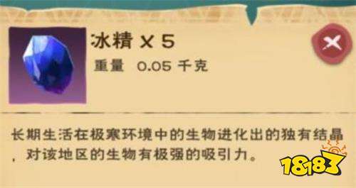 创造与魔法冰精怎么得