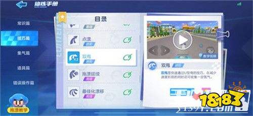 跑跑卡丁车手游S3第二周身手不凡挑战任务攻