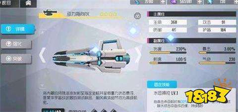 双生视界引力指向仪介绍