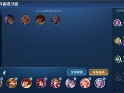 王者模拟战什么阵容好用 模拟战新版本最强阵容