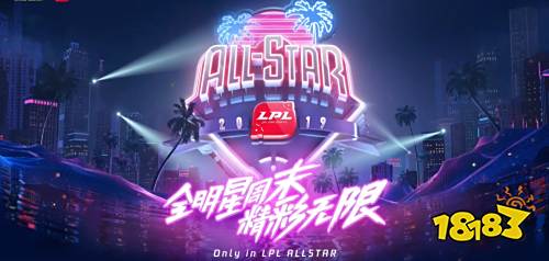 LPL全明星老IG打老WE 谁人汉子即将进场
盛天彩票网站_LPL全明星老IG打老WE 那个夫君即将出场