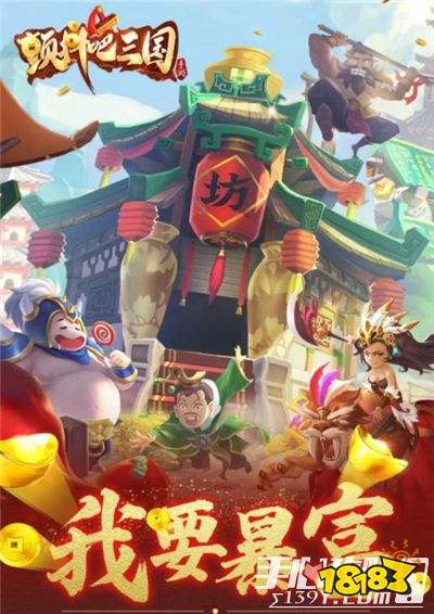 《颤抖吧三国》主策专访“为了玩家少爆肝,我把头都肝秃了”2