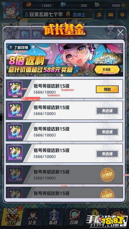 《皇家骑士:300自走棋》最新版本即将上线,新公主你爱了么?3