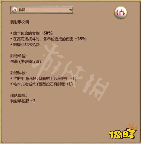 《帝国时代2决定版》鞑靼怎么玩?鞑靼特性及