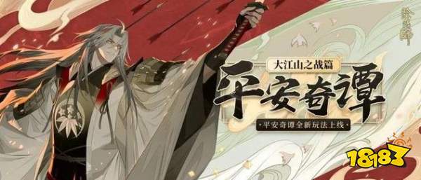 阴阳师海鸣幻境怎么打?平安奇谭海鸣幻境通关