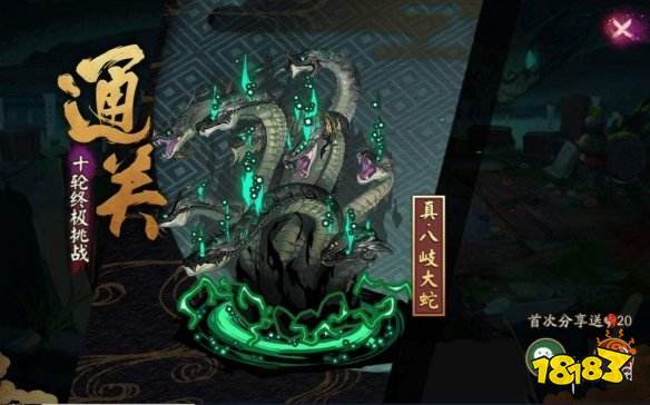 《阴阳师》单人怎么过真蛇 2019最新单人过真