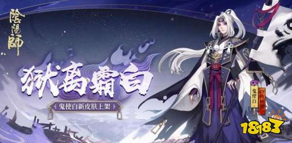 阴阳师 平安奇谭大江山之战鬼王酒吞子攻略 181手游门户