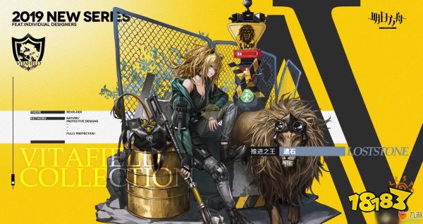 《明日方舟》推进之王皮肤展示 遗石获取方式_18183.com