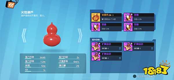 奇葩战斗家全道具配件及作用一览