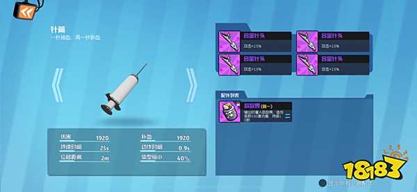 奇葩战斗家全道具配件及作用一览