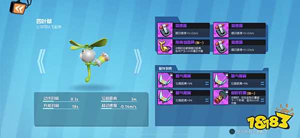 奇葩战斗家全道具配件及作用一览