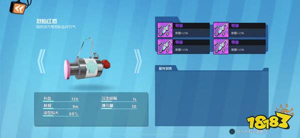 奇葩战斗家全道具配件及作用一览