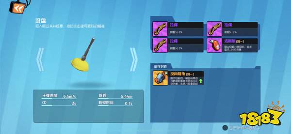 奇葩战斗家全道具配件及作用一览