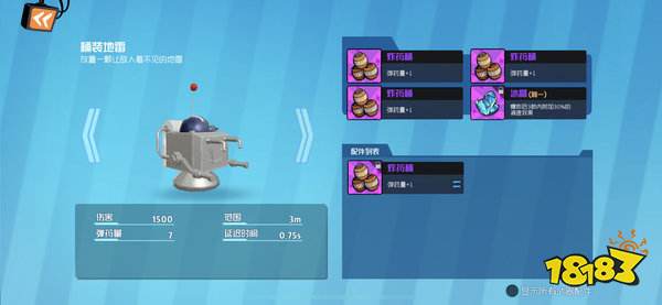 奇葩战斗家全道具配件及作用一览