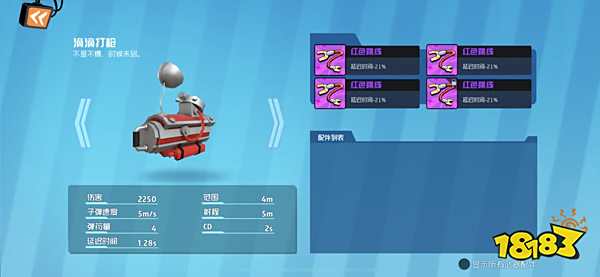 奇葩战斗家全道具配件及作用一览