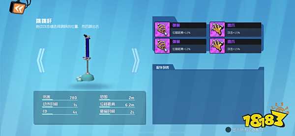 奇葩战斗家全道具配件及作用一览