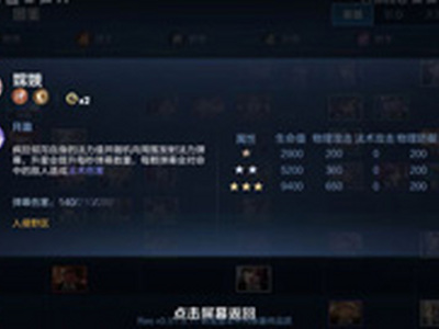 王者模拟战封神羁绊是什么 模拟战封神羁绊属性