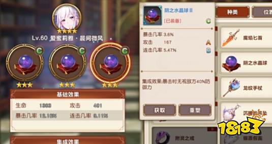 从零开始的异世界生活魔法器怎么选魔法器选择攻略 181re 从零开始的异世界生活专区