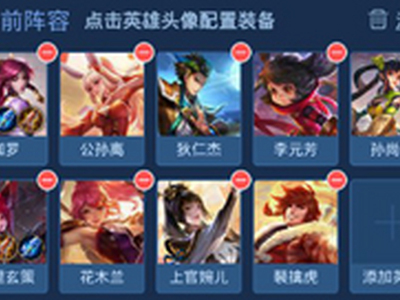 王者模拟战长城射刺流怎么搭配 长城射刺流阵容搭配推荐