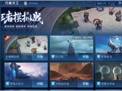 王者模拟战什么阵容克制坦射 模拟战克制坦射阵容推荐